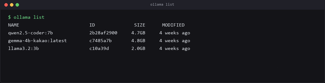 ollama list 출력